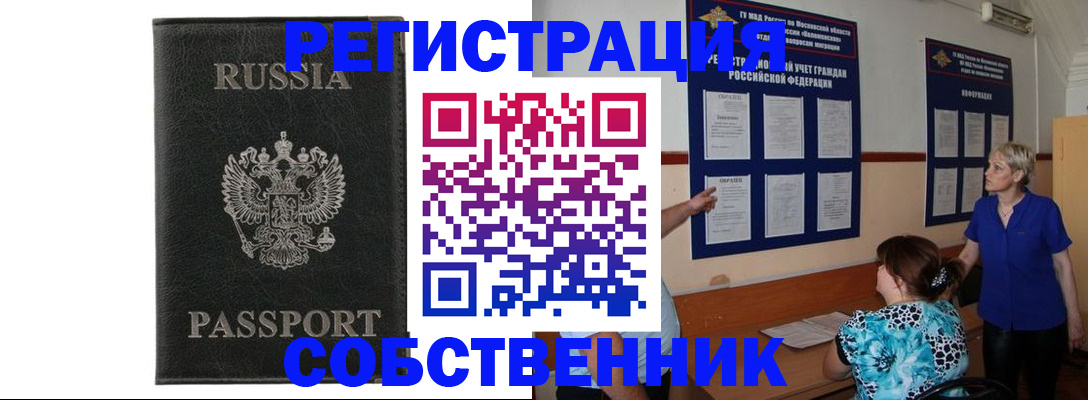 прописка иностранных граждан в Миллерово